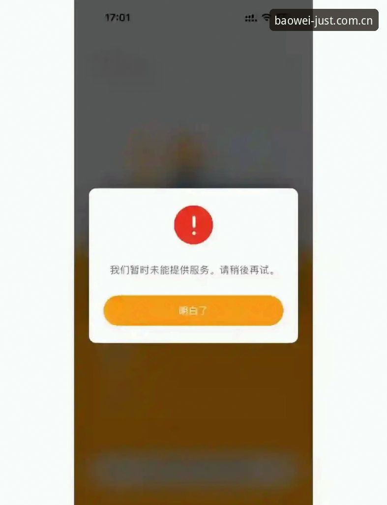 安卓登录不快不慢刚刚好一步直达iOS版 - 宝威体育网站 中文官方主页｜不快不慢刚刚好一步直达