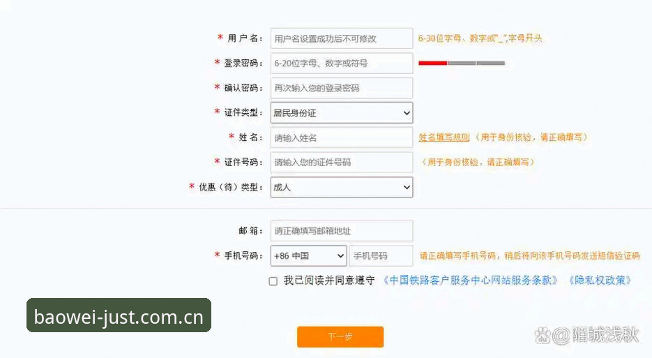 电脑端注册不快不慢刚刚好一步直达详解
